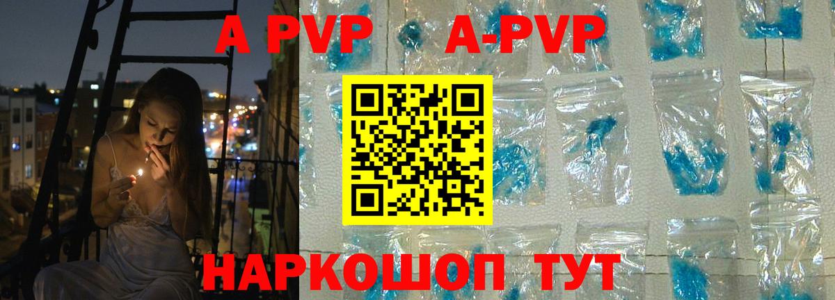 А ПВП кристаллы Губкин