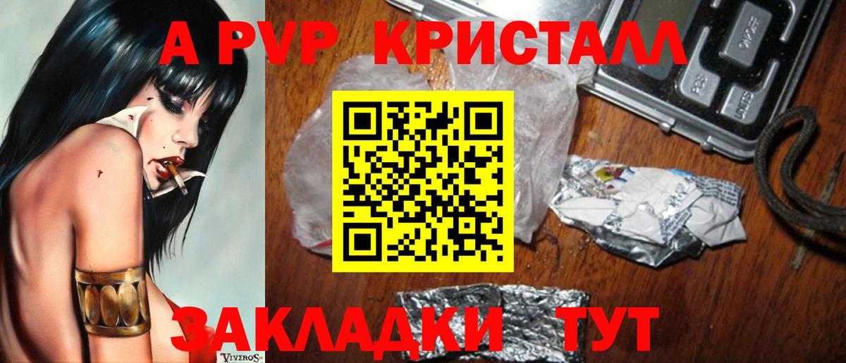 Губкин  A-PVP VHQ  Alpha-PVP кристаллы  Вход с VPN  Alpha PVP СК 