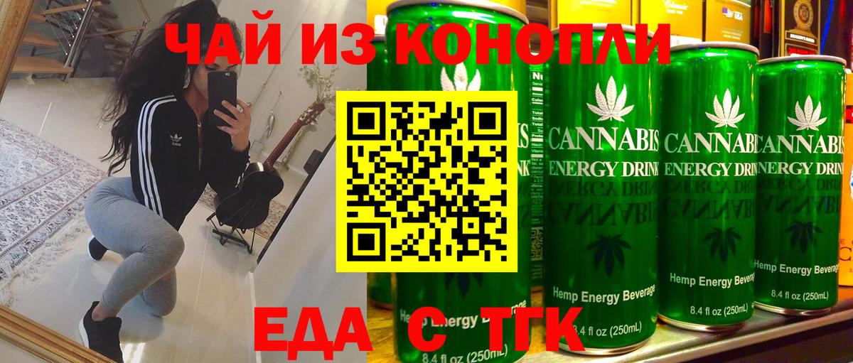 Cannafood конопля Губкин