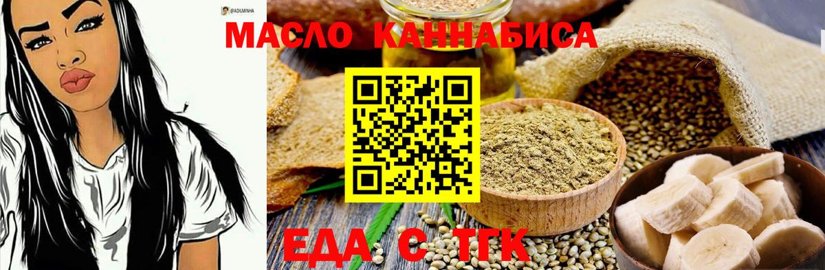Canna-Cookies конопля  Вход с VPN  Губкин 
