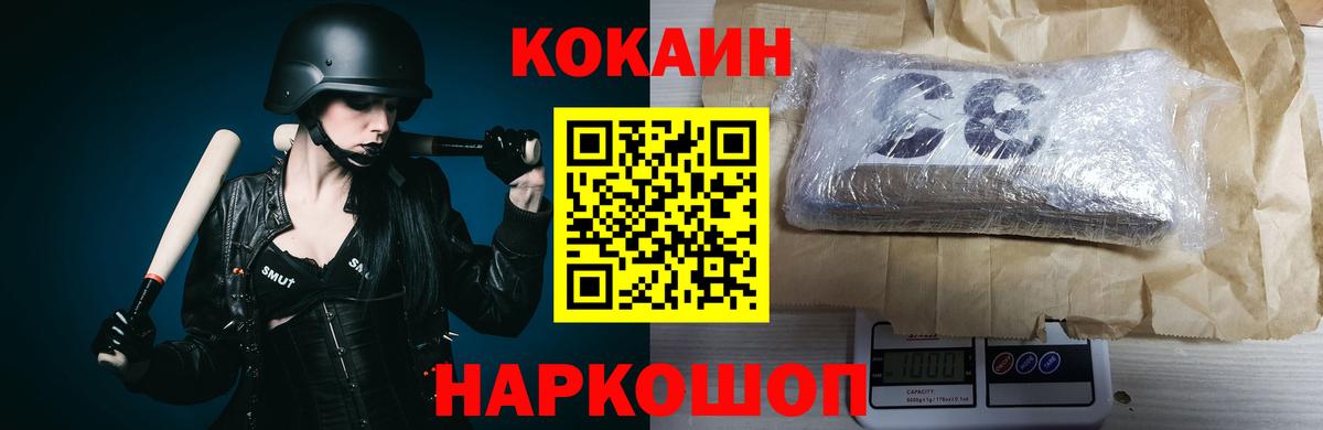 Губкин  COCAIN  Вход с VPN  COCAIN 99% 