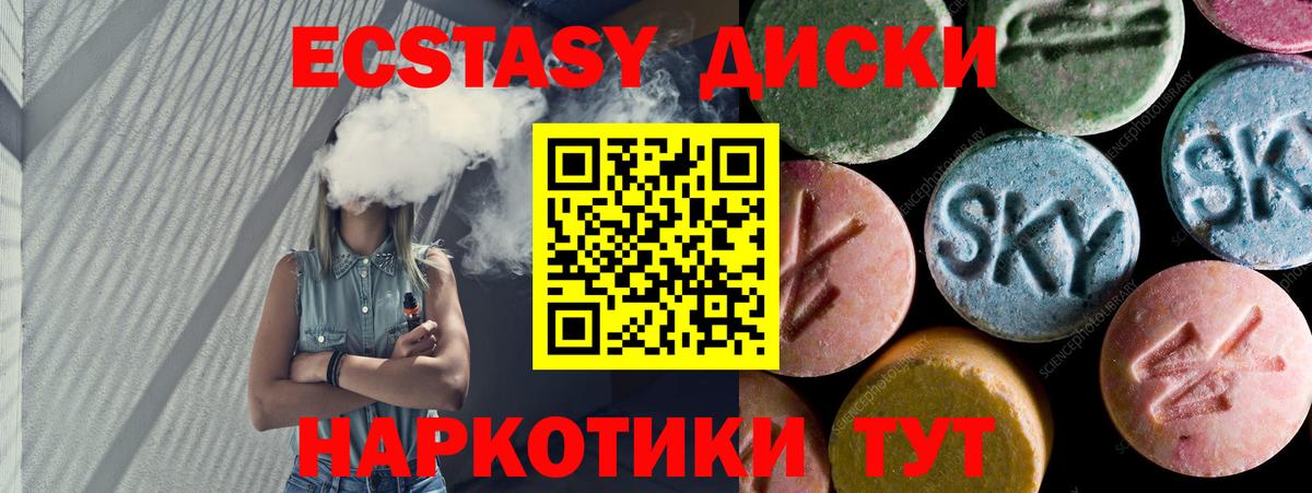 Ecstasy  Экстази XTC  Губкин  Вход с VPN  Экстази 99% 