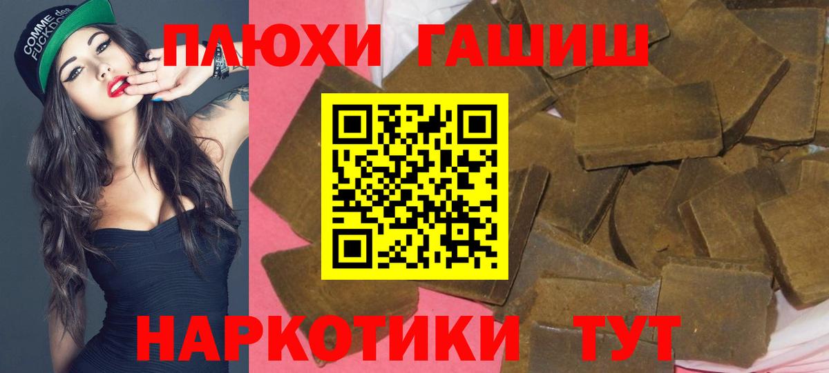 Гашиш  Вход с VPN  Губкин  Гашиш ice o lator 