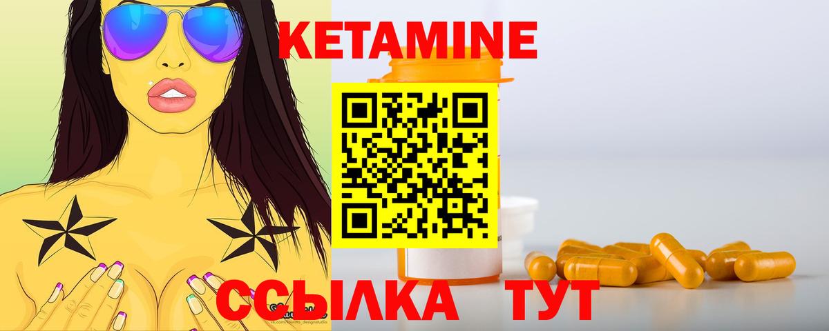 Губкин  КЕТАМИН VHQ  Вход с VPN  КЕТАМИН VHQ 