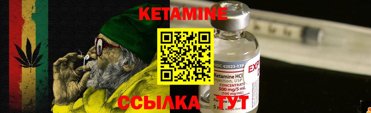 КЕТАМИН ketamine Губкин