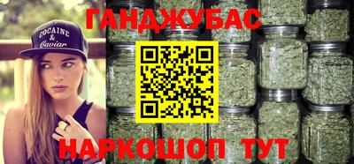 каннабис Мариинск