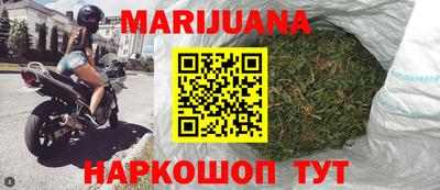 каннабис Мариинск