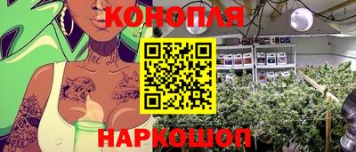 каннабис Мариинск