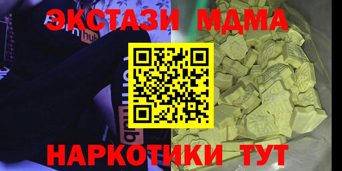MDMA  МДМА молли  MDMA Molly  Вход с VPN  Губкин 