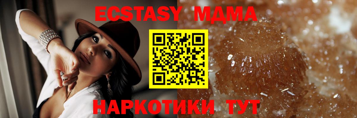 МДМА молли Губкин