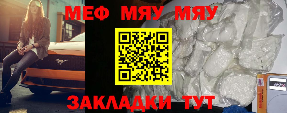 Губкин  цена наркотик  Мефедрон  Вход с VPN  Меф мяу мяу 