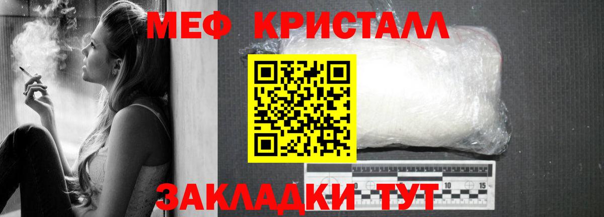 Меф мяу мяу  Губкин