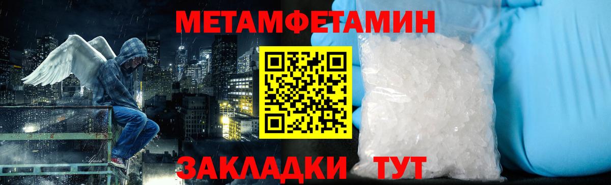 Первитин Methamphetamine Губкин