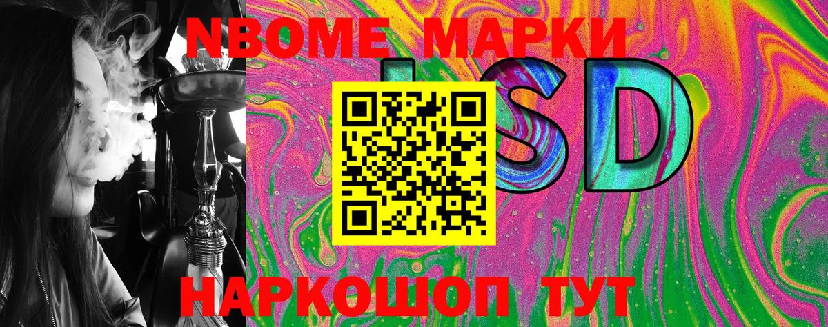 Марки N-bome 1,5мг Губкин